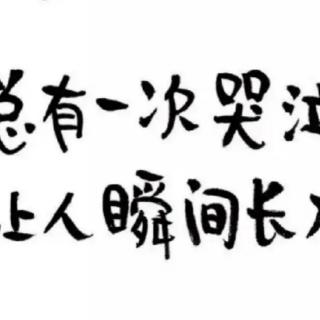 如何面对孩子间歇性复学（中2）