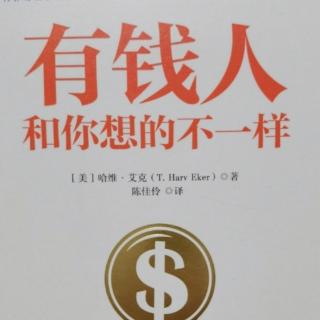 11 财富档案3 有钱人努力让自己有钱