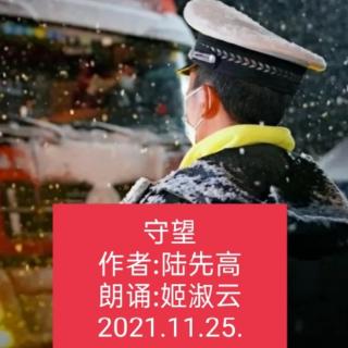 姬淑云朗诵:祖国啊.我亲爱的祖国~作者:舒婷~2021.11.18.