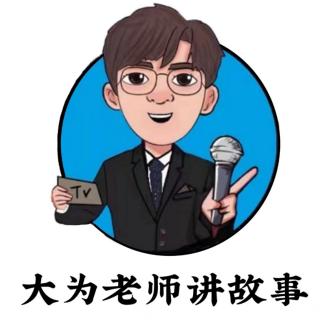 MQ《小乌龟看店》大为老师德商培养故事