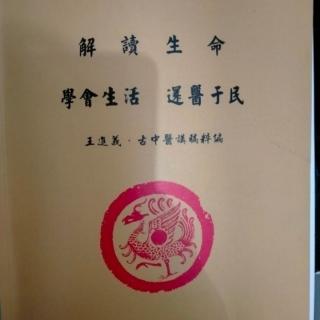 1.16顺着二十四节气养生