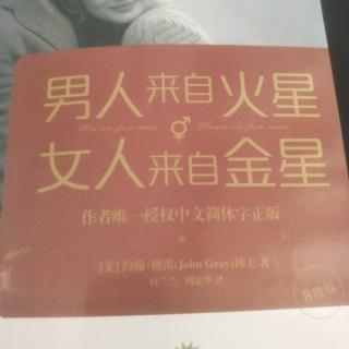 当男人爱上女人