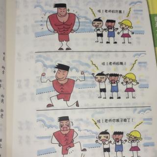 米小圆上学记我是小学生肌肉老师