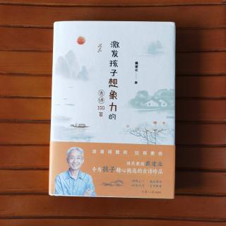 戴建业选古诗:山中留客