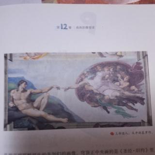 希利尔讲艺术史第12章画画的雕塑家