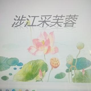 《涉江采芙蓉》   《古诗十九首》之一