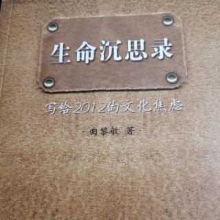 生命沉思录【第四章5人的历史】