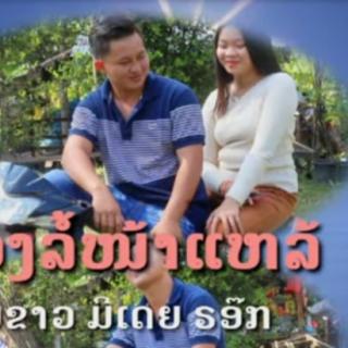 老挝音乐🇱🇦挝语ສອງລໍ້ໜ້າແຫລ້/傣族之音DJ