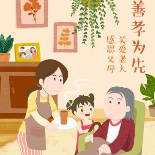 《孝经》天子章第二