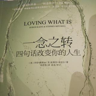 一念之转♥大化解☞把想法写在纸上一