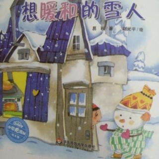 胡老师讲故事51《想暖和的雪人》