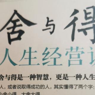 隐忍退让，放长线钓大鱼