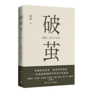 《破茧》之国际问题“阴谋论”