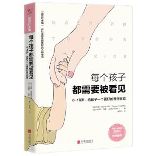 第8章~超龄儿童的“学龄前综合征”（上）