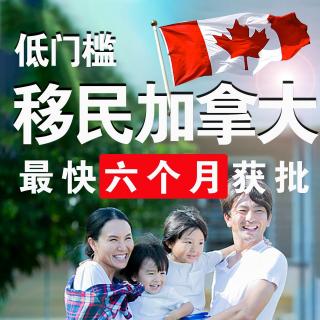 移民加拿大 ：解读加拿大BC省、安省雇主担保及其优势对比！
