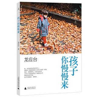 07《拥抱你的内在小孩》第七章期待