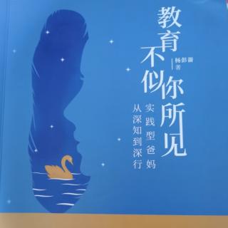 沟通要以孩子为出发点