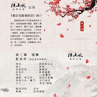 第二章 婚事(1)