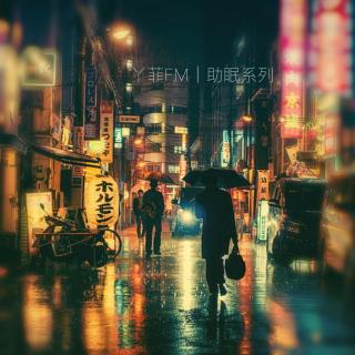 白噪音 - 大街上雷雨声