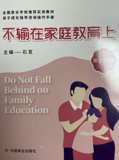 36《帮助学困生规划人生》