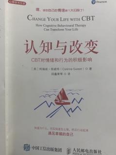 用认知行为疗法的方式理解情绪。