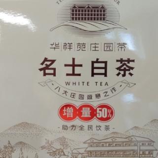 周轶养生茶：痰湿体质的健康茶2