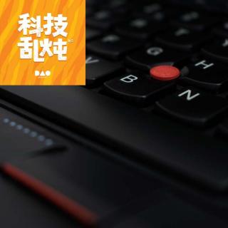 vol.332 科技乱炖：联想真的做错了么？