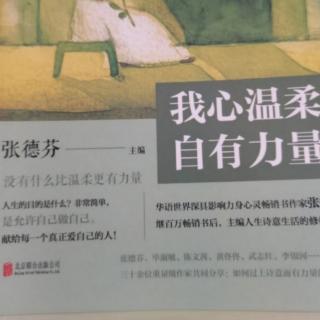 24.吃从来都不是填饱肚子那么简单的问题《我心温柔，自有力量》