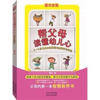 孩子爱当客人面表现自己