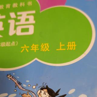 钱老师英语6上10单元领读