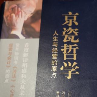 “提升心性～心灵清澈则人生平顺”