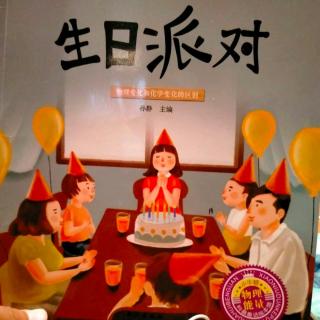 【小巴士晚安故事】生日派对