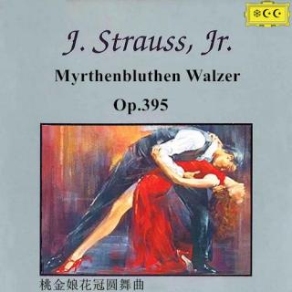 约翰·施特劳斯--桃金娘花冠圆舞曲 Op.395