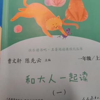 画龙点睛&惊弓之鸟