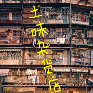 Lowing – 放棄 (Will be Fine ~ Cantonese Co