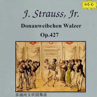 约翰·施特劳斯--多瑙河女妖圆舞曲Op.427 