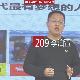 娴院演讲 李泊萱：善意的未来光芒万丈(上)