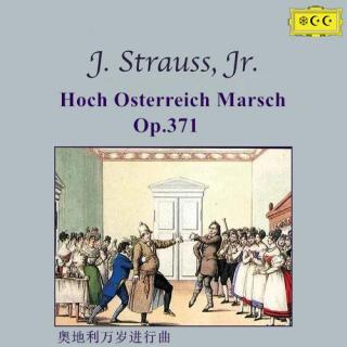 约翰·施特劳斯--奥地利万岁进行曲Op.371