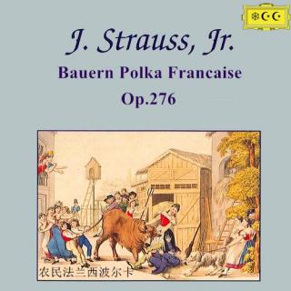 约翰·施特劳斯--农民法兰西波尔卡Op.276 