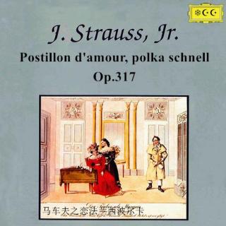 约翰·施特劳斯--马车夫之恋法兰西波尔卡,Op.317