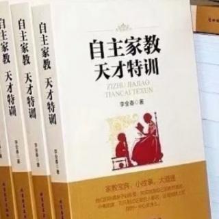 《自主家教 天才特训》第三集 感应