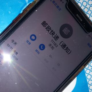 11183邮政查询或投诉电话号码