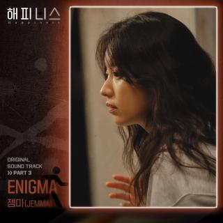 젬마(JEMMA) - ENIGMA (Happiness OST Part 3)