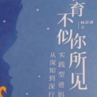 《教育不似你所见》第16章被延时的结果