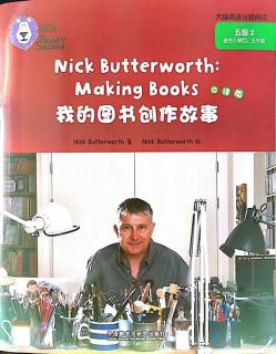 Nick Butterworth Making Books