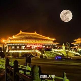 《月光下的中国》欧震