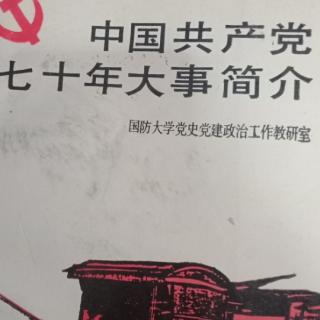 《平型关战斗》大事记133