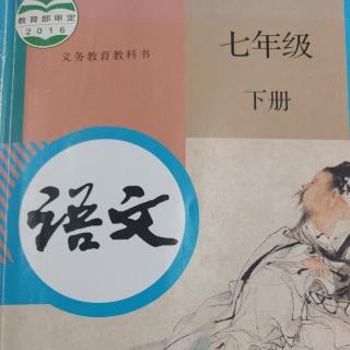 第17课《短文两篇》