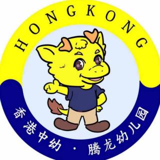 腾龙幼儿园泡泡龙小主播桑梦阳~《爱上幼儿园》