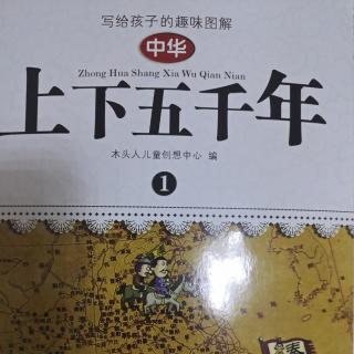 鲍叔牙崔管中